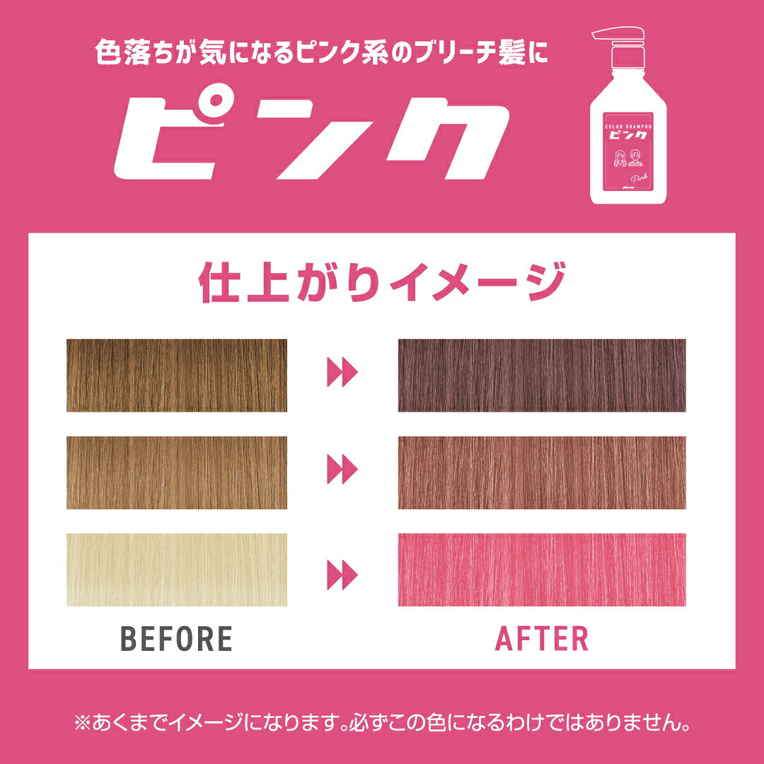 plus eau Color-Depositing Shampoo & Treatment for Bleached Hair 280mL