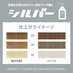 plus eau Color-Depositing Shampoo & Treatment for Bleached Hair 280mL