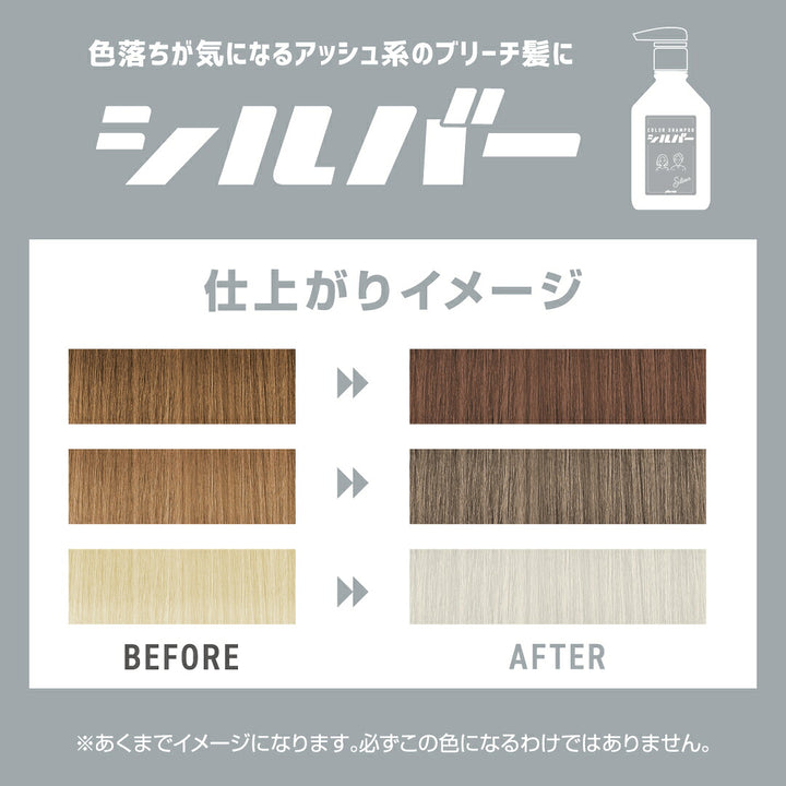 plus eau Color-Depositing Shampoo & Treatment for Bleached Hair 280mL