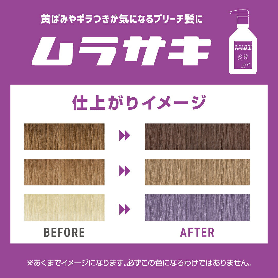plus eau Color-Depositing Shampoo & Treatment for Bleached Hair 280mL