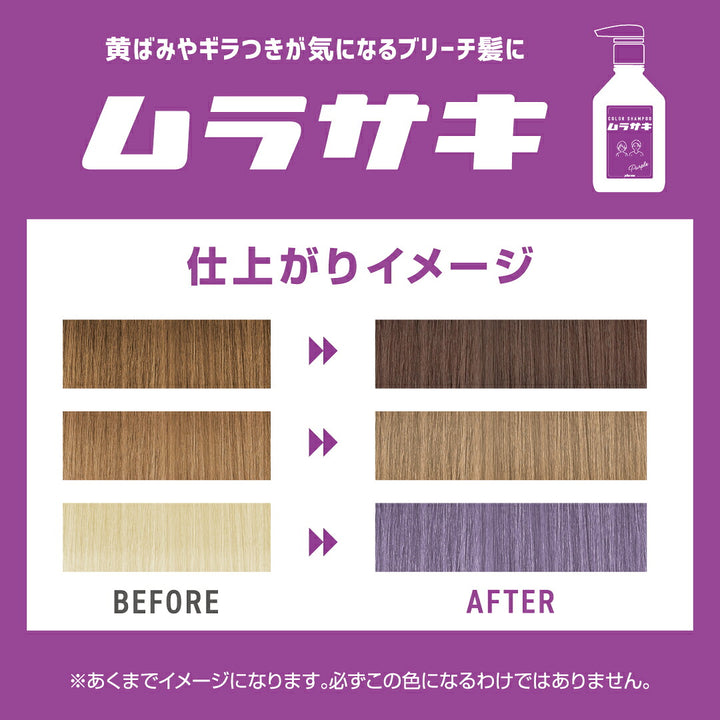 plus eau Color-Depositing Shampoo & Treatment for Bleached Hair 280mL