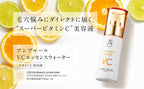 AMPLEUR VC Essence Water 50mL