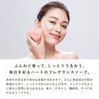 ReFa HEART FRAGRANCE SOAP 110g