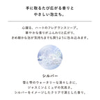ReFa HEART FRAGRANCE SOAP 110g