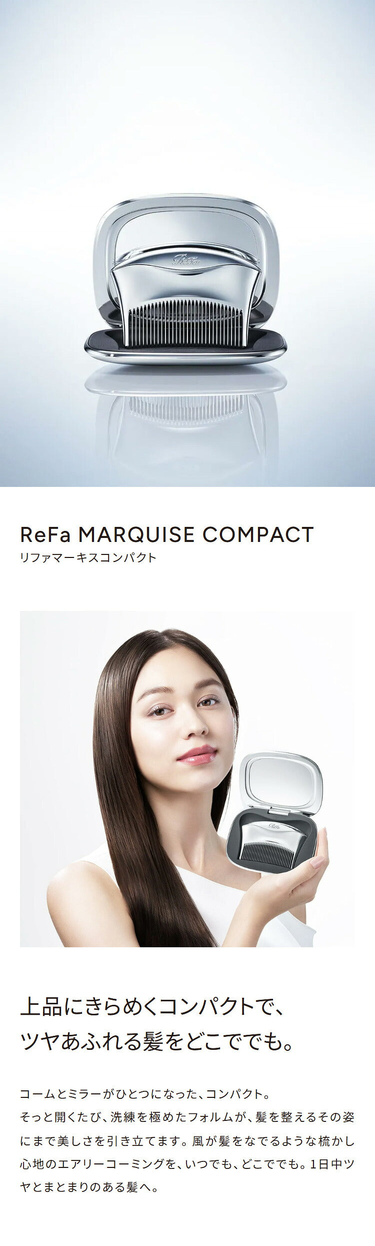 ReFa MARQUISE COMPACT Portable Comb & Mirror Case