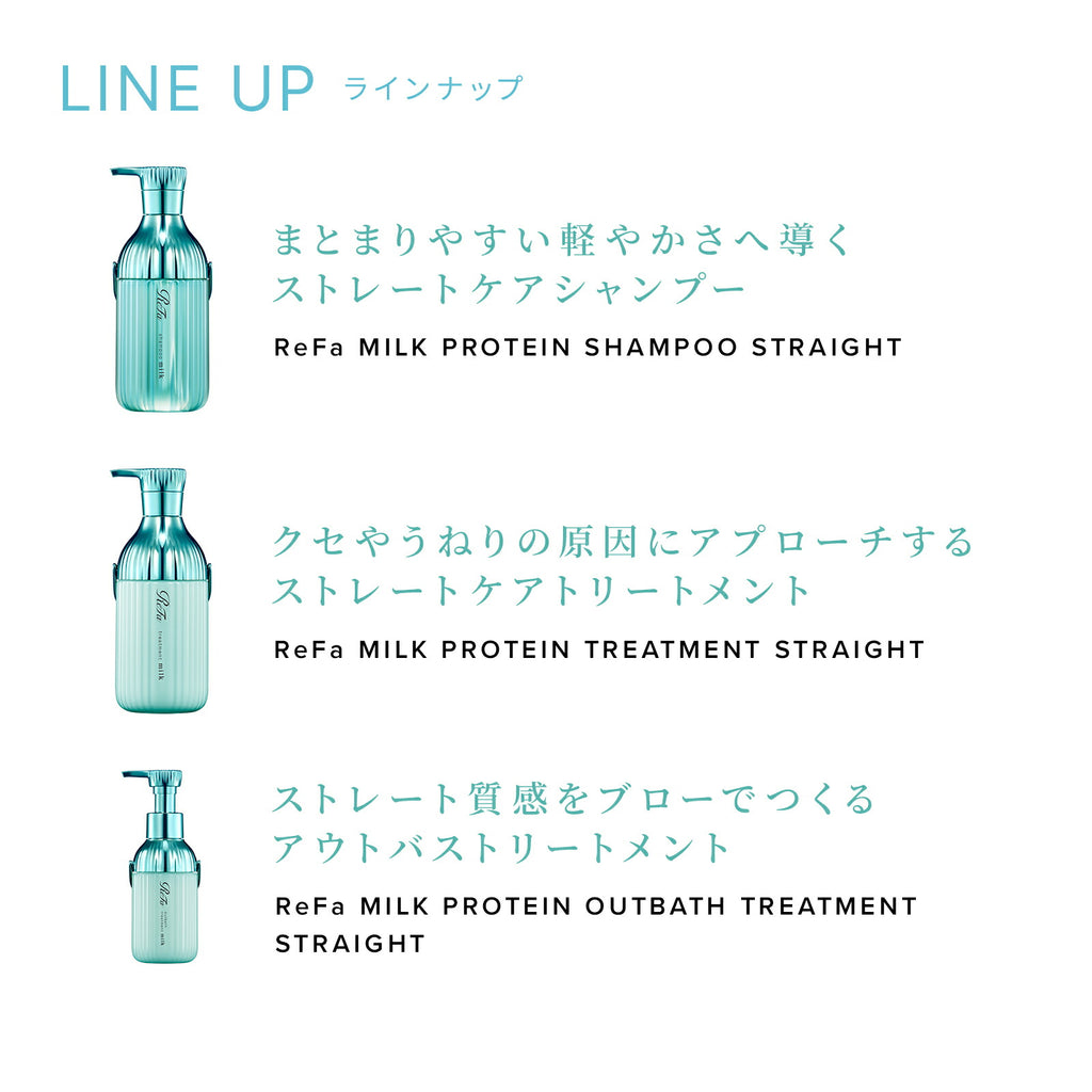 ReFa Milk Protein STRAIGHT LINE Shampoo/Treatment 500g/500mL
