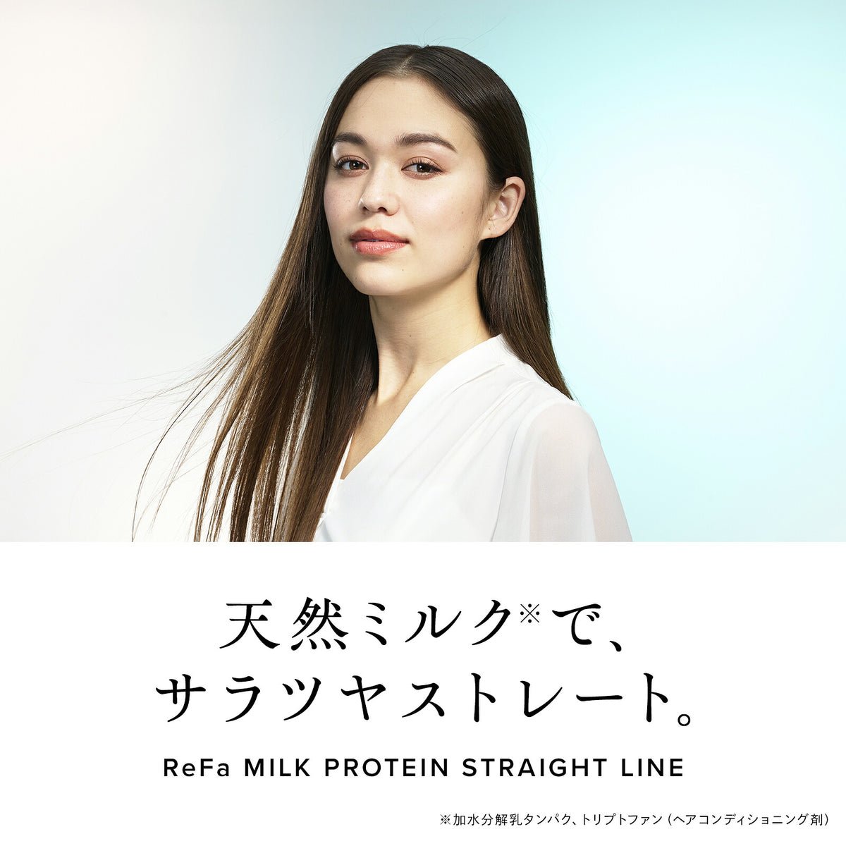 ReFa Milk Protein STRAIGHT LINE Shampoo/Treatment 500g/500mL