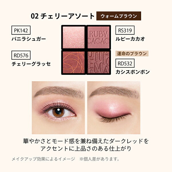 MAQuillage Customize Eye Color Assort