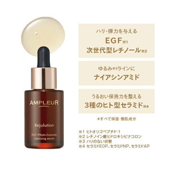 AMPLEUR Rejure Solution 32mL
