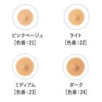 FANCL Airy Touch Foundation 20g SPF16 PA++