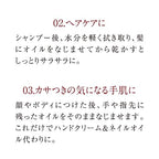 官方用法 02／03 護髮／手部乾燥 500×500