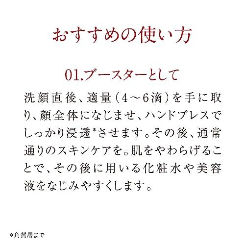 官方用法 01 前導精華 500×500