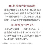 官方用法 02／03 代化妝水／加落化妝水 500×500