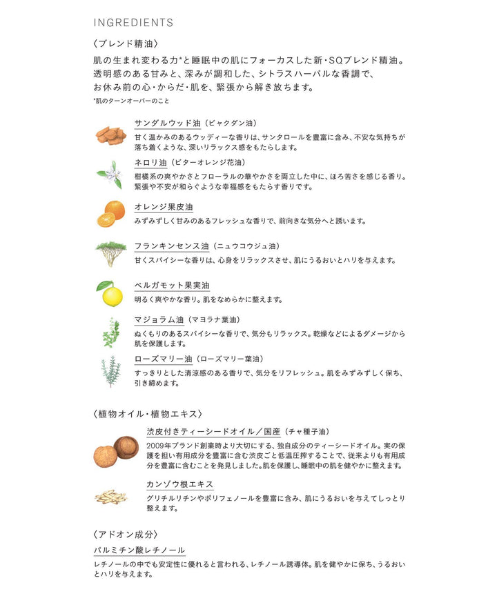 THREE Balancing Overnight Oil Serum SQ