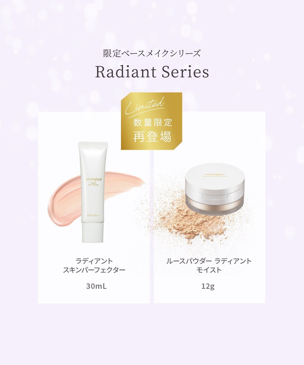 naturaglace Radiant Skin Perfector 30mL
