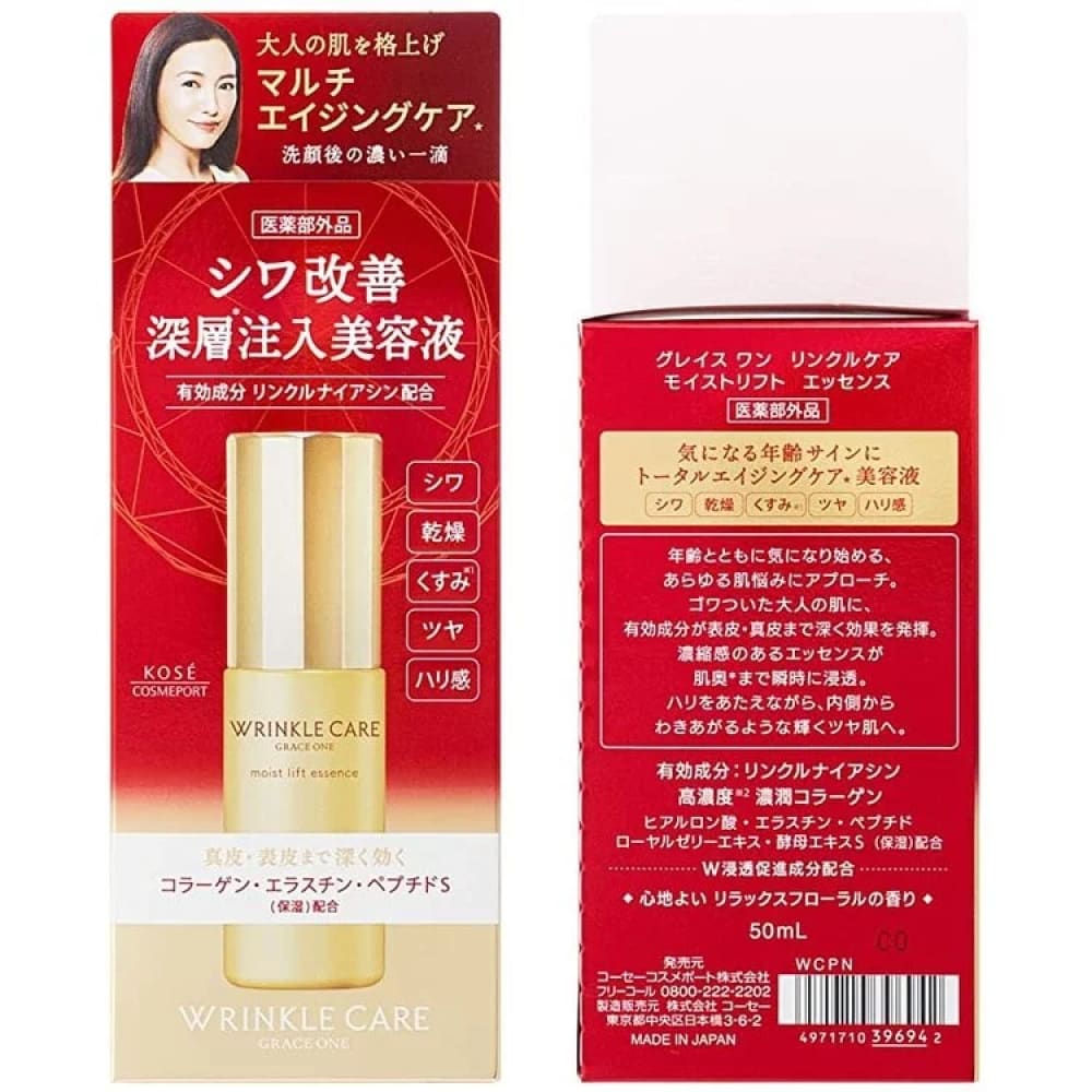 KOSE GRACE ONE Moist Lift Essence 5ml, $90以上, Anti Wrinkle, Eye Care & Anti Aging, grace one