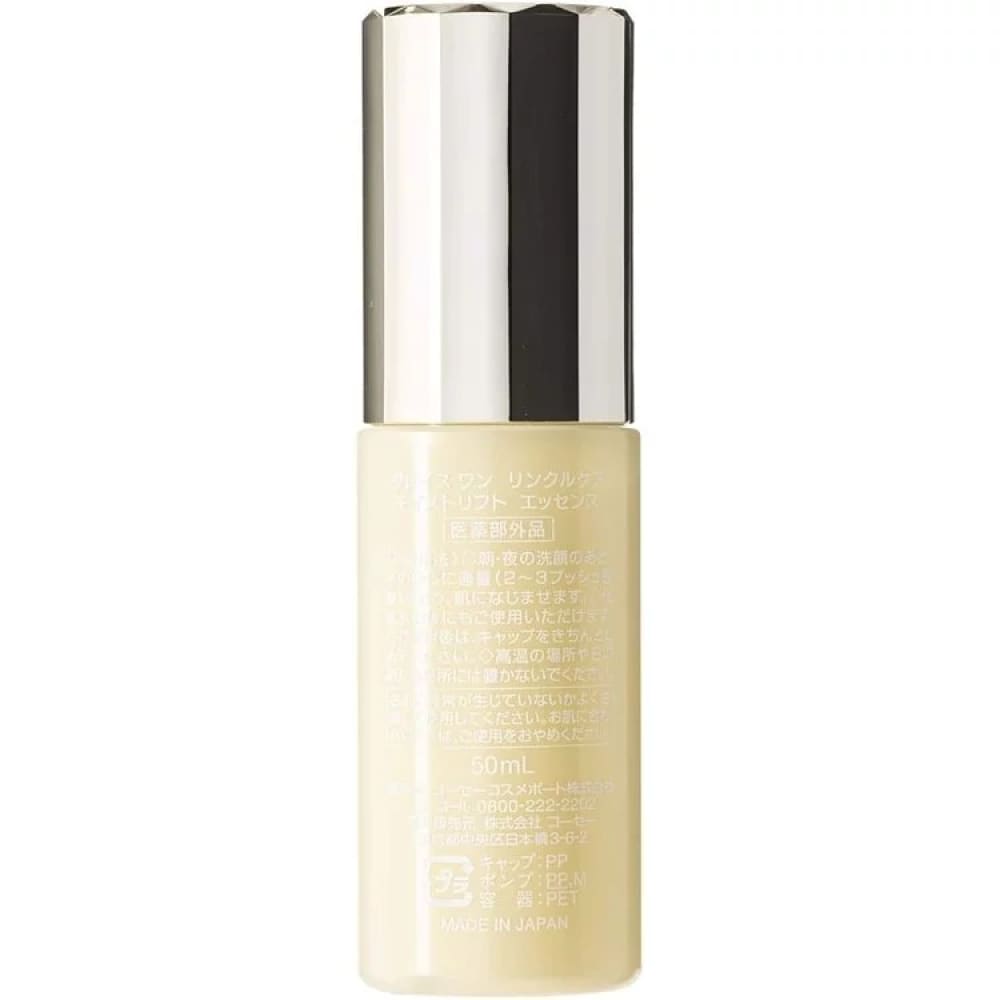 KOSE GRACE ONE Moist Lift Essence 5ml, $90以上, Anti Wrinkle, Eye Care & Anti Aging, grace one