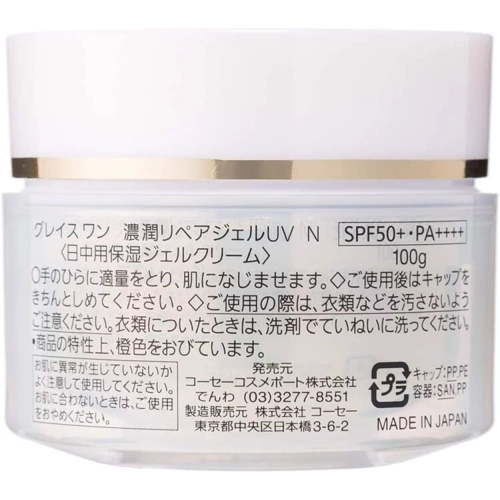 KOSE GRACE ONE Perfect Gel Cream UV 1g SPF5+ PA++++, grace one, Sunscreen, 其他防曬