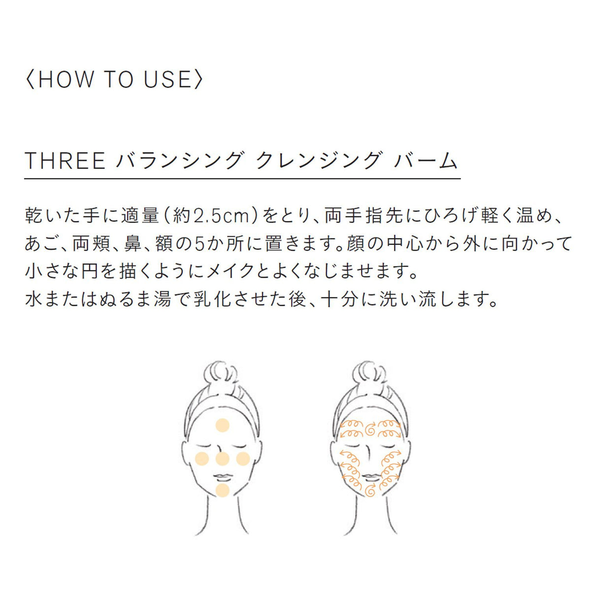 THREE Balancing Cleansing Balm 90g