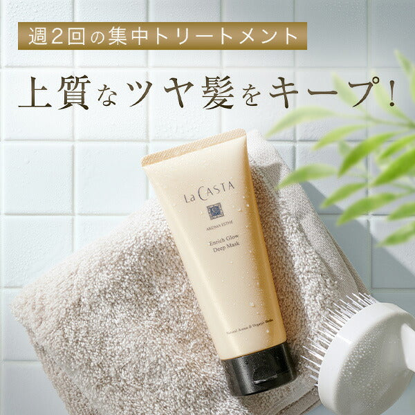 La CASTA Aroma Esthe Enrich Glow Deep Mask 150g