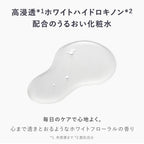 AMPLEUR Luxury White Lotion AO II 120mL