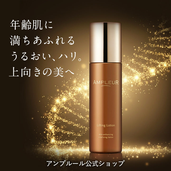 AMPLEUR Lifting Lotion 120mL