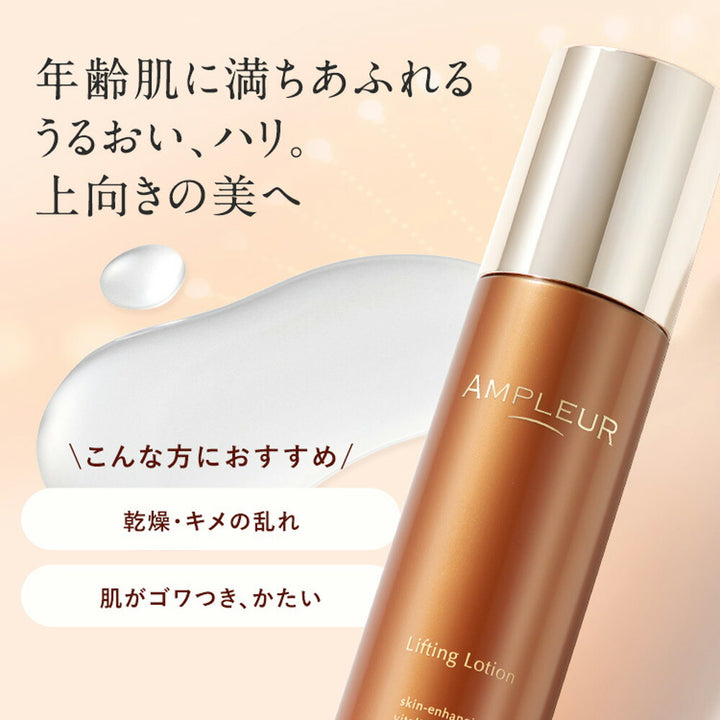 AMPLEUR Lifting Lotion 120mL