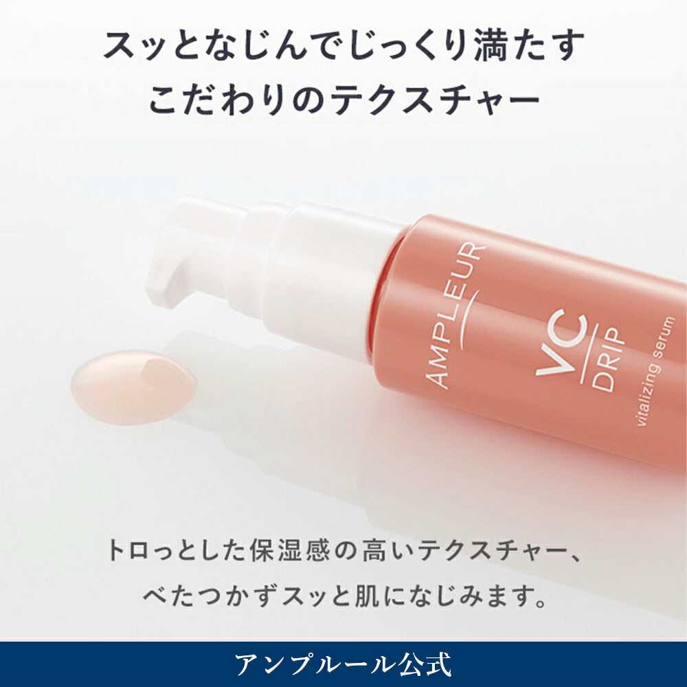 AMPLEUR VC Drip 30mL