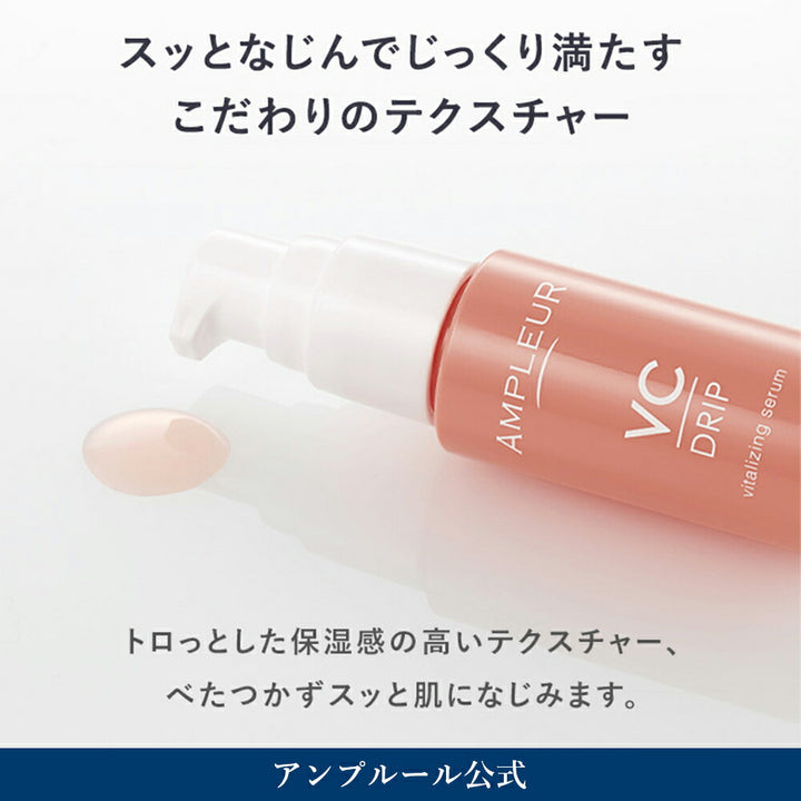 AMPLEUR VC Drip 30mL
