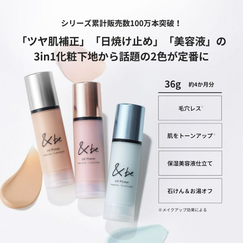 &be UV Primer 36g