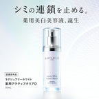 AMPLEUR Luxury White Active Clear D 30mL