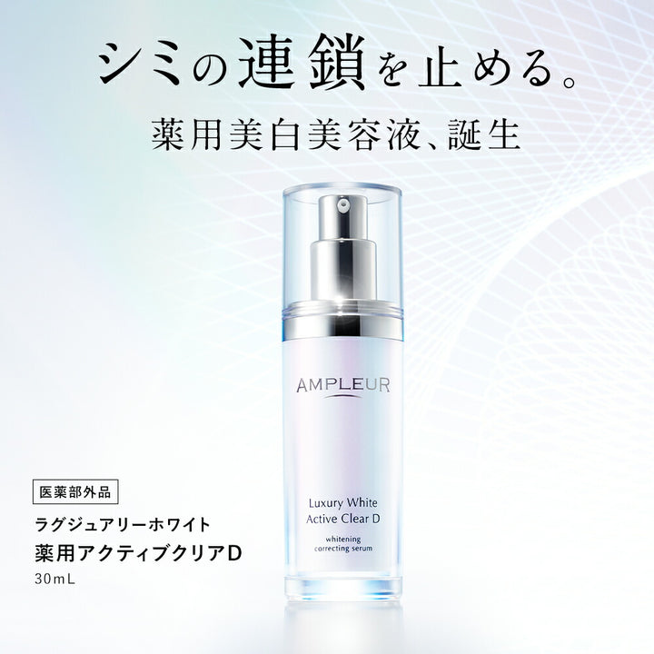 AMPLEUR Luxury White Active Clear D 30mL