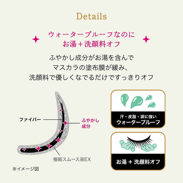 MAJOLICA MAJORCA Lash Expander Kujaku Long Waterproof Mascara 6g