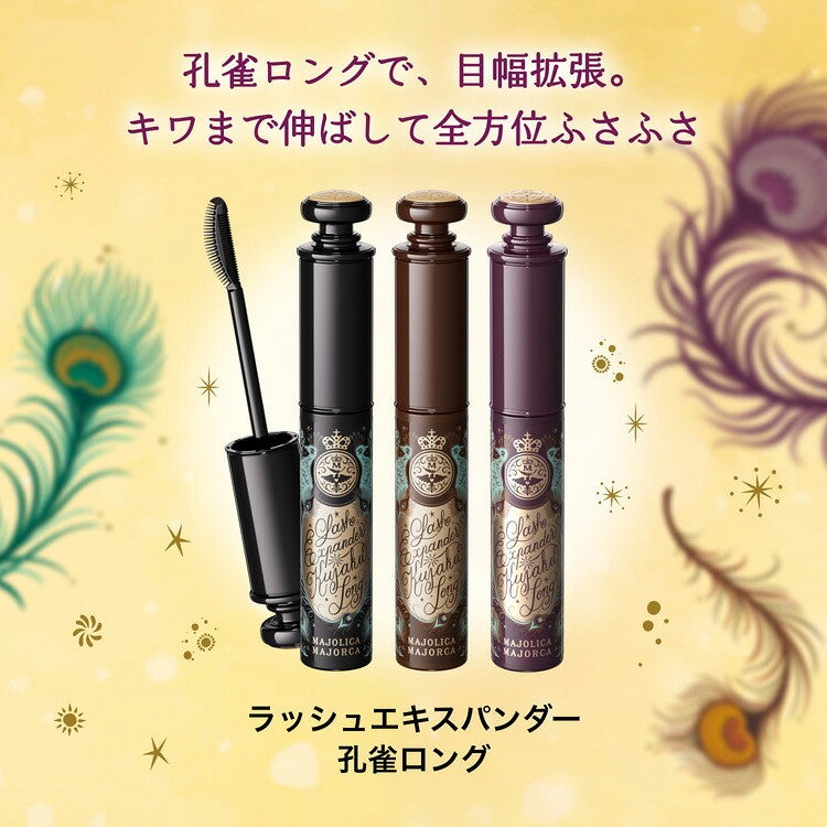 MAJOLICA MAJORCA Lash Expander Kujaku Long Waterproof Mascara 6g