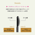 MAJOLICA MAJORCA Lash Expander Kujaku Long Waterproof Mascara 6g