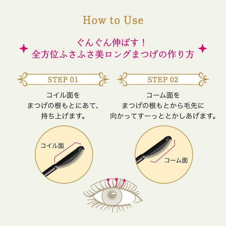 MAJOLICA MAJORCA Lash Expander Kujaku Long Waterproof Mascara 6g