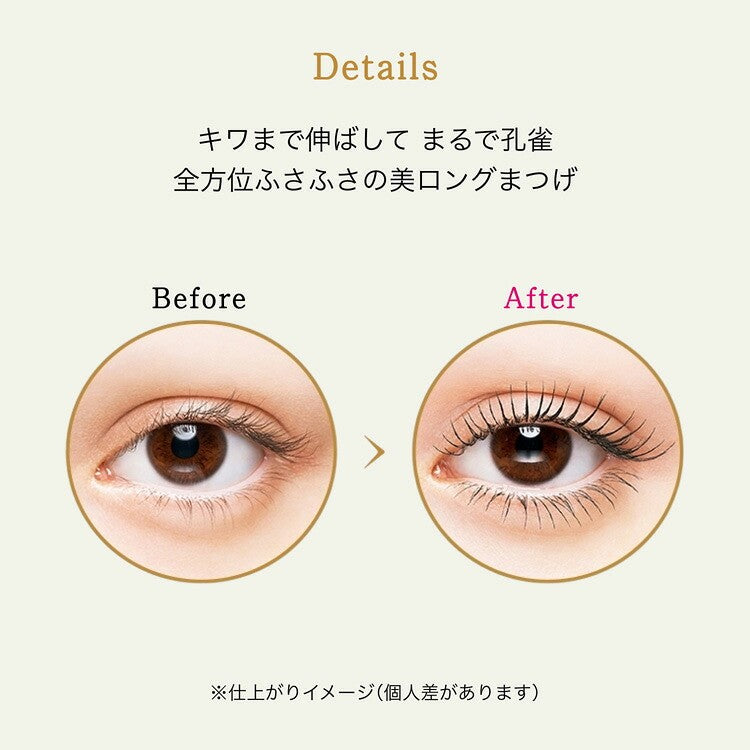 MAJOLICA MAJORCA Lash Expander Kujaku Long Waterproof Mascara 6g