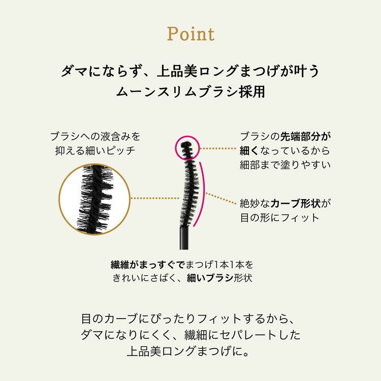MAJOLICA MAJORCA Lash Expander NEO Lash Waterproof Mascara 6g