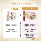 MAJOLICA MAJORCA Lash Jelly Drop Long Eyelash Serum 5.3g