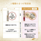 MAJOLICA MAJORCA Lash Jelly Drop Long Premium Eyelash Serum 5.3g