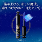 MAJOLICA MAJORCA Magic Tint Lash Tip Tint 6g