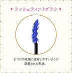 MAJOLICA MAJORCA Magic Tint Lash Tip Tint 6g