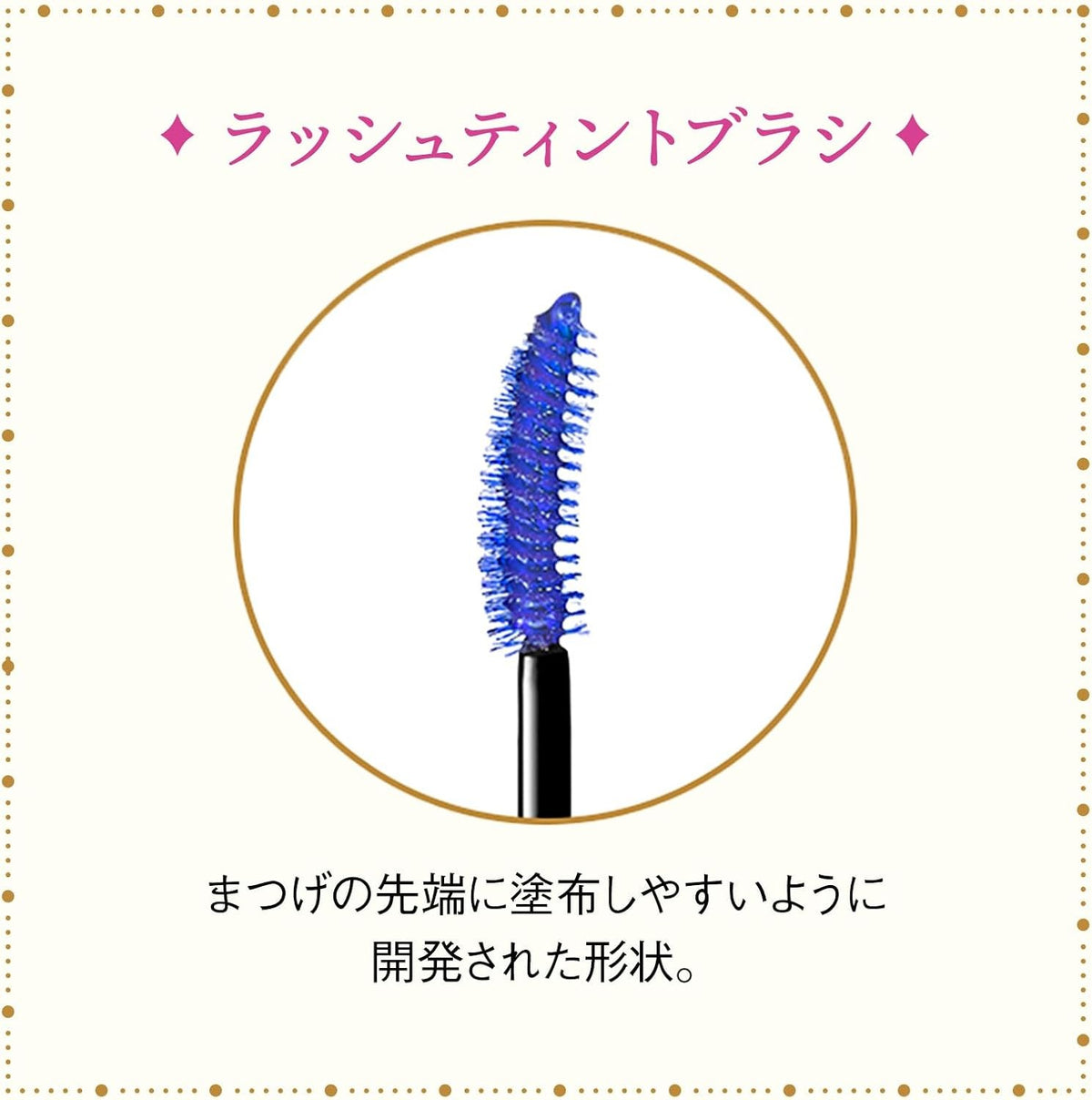 MAJOLICA MAJORCA Magic Tint Lash Tip Tint 6g