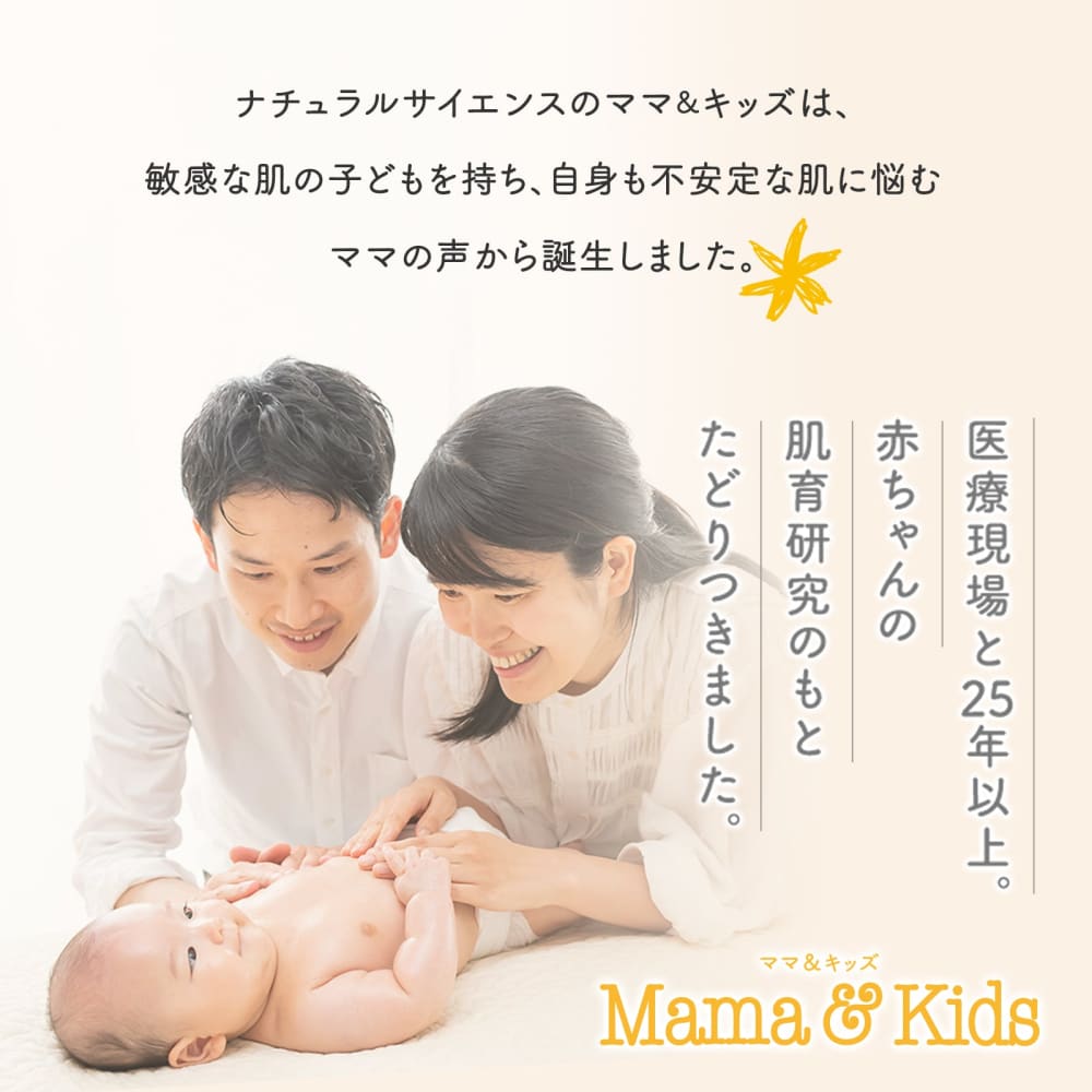 Mama & Kids Baby Milky Cream 75g (Newborn to around 4 years