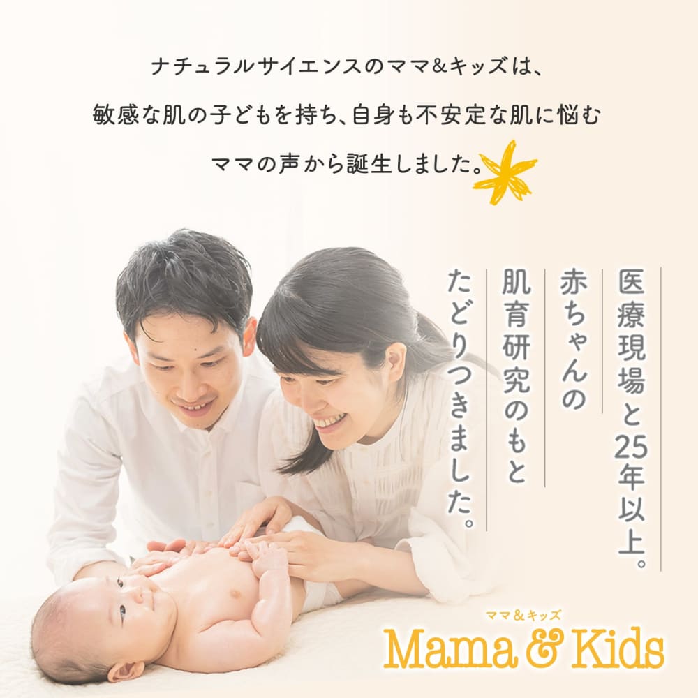 Mama & Kids Baby Milky Lotion 380ml (Newborn to around 4