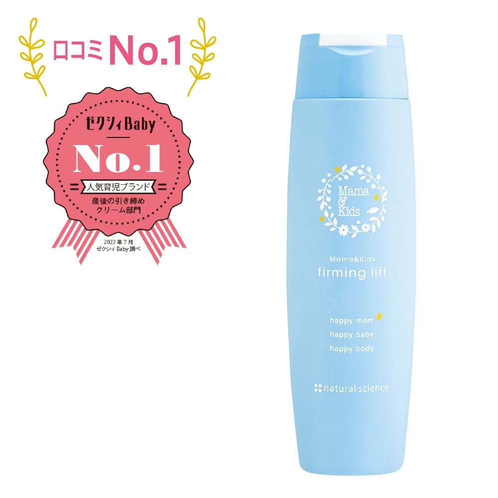 Mama & Kids Firming Lift 200mL