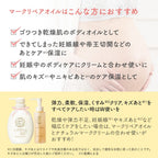 Mama & Kids Mark Repair Oil 40mL / 110mL