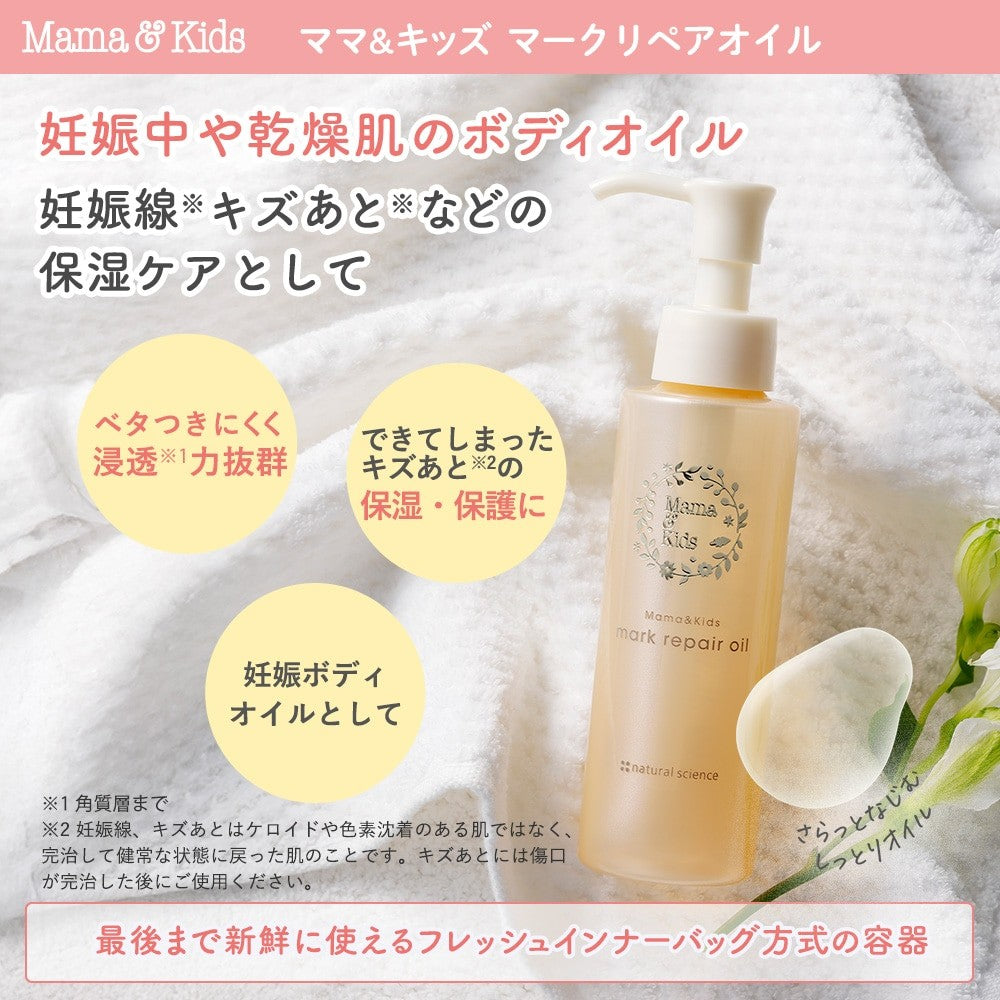 Mama & Kids Mark Repair Oil 40mL / 110mL