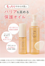 Mama & Kids Mark Repair Oil 40mL / 110mL