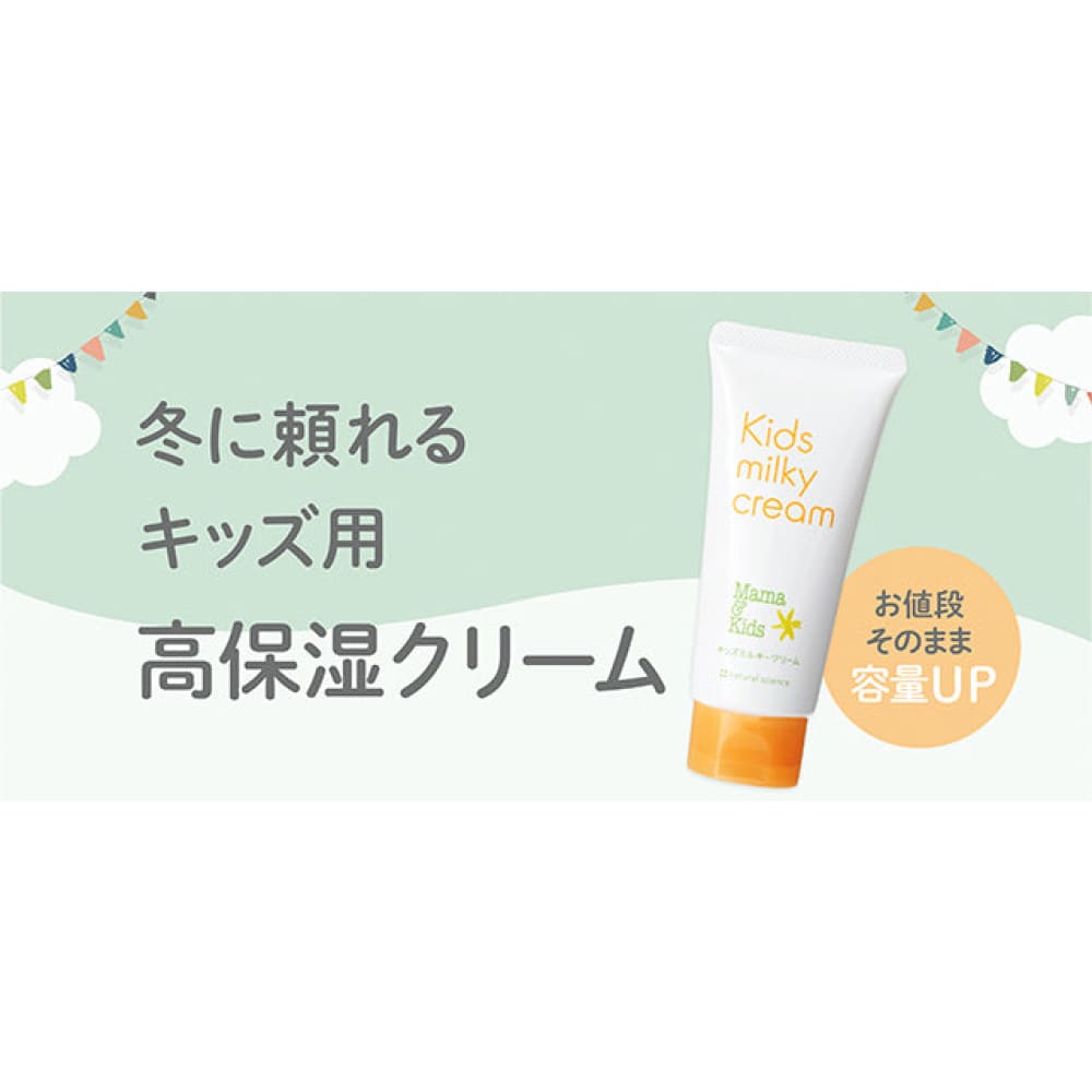 Mama & Kids Kids Milky Cream 90g (4 years old